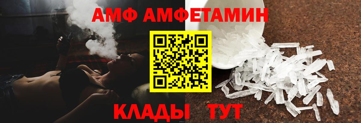 АМФЕТАМИН  АМФ  Семёнов  АМФЕТАМИН Розовый  Вход с VPN 