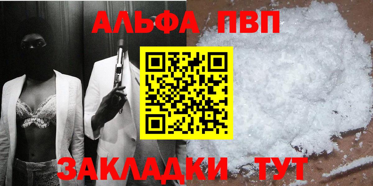 Alpha PVP крисы CK Семёнов