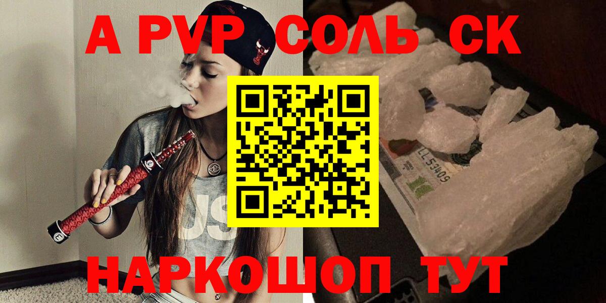 Альфа ПВП  где можно купить   A PVP кристаллы  Семёнов  Вход с VPN  Alpha PVP СК КРИС  А ПВП СК 
