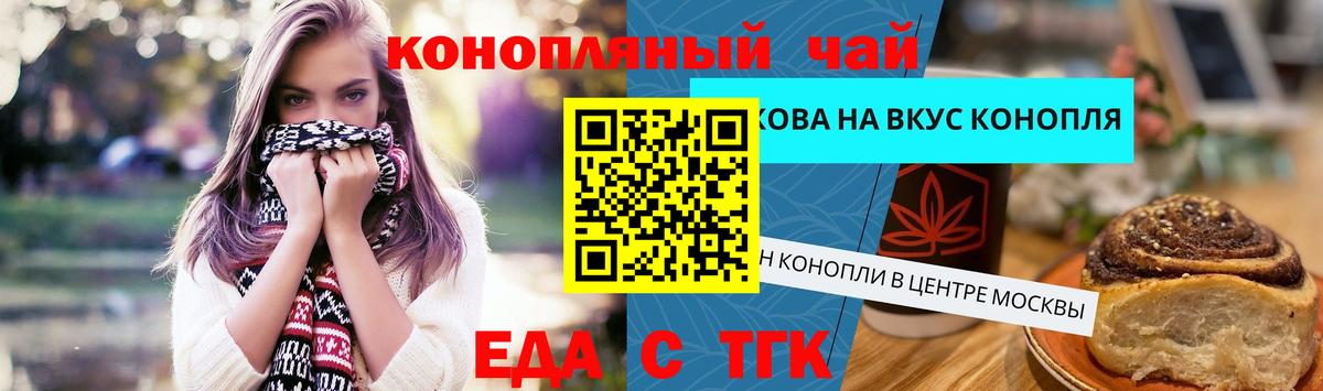 Печенье с ТГК конопля  Вход с VPN  Семёнов 