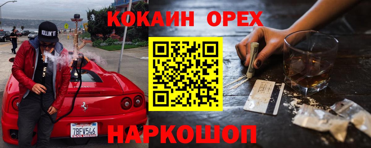 Семёнов  Кокаин 99%  Вход с VPN 