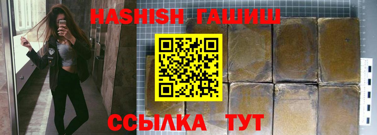 Семёнов  ГАШИШ Изолятор  где найти наркотики  ГАШ Изолятор  Вход с VPN  ГАШ 