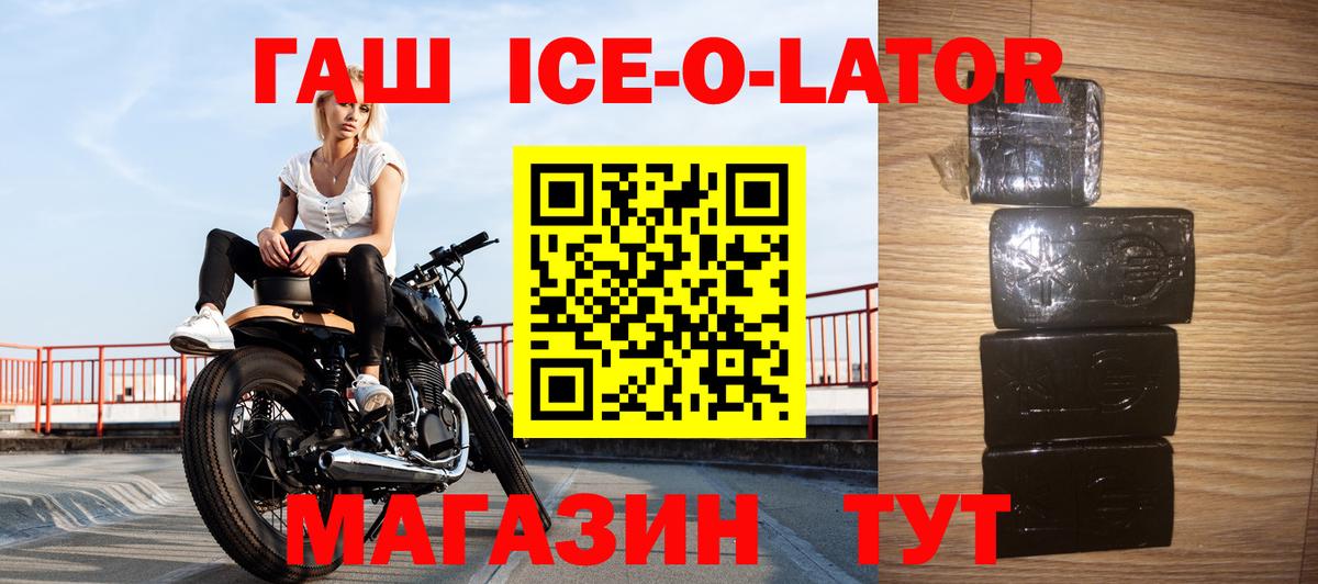 ГАШ Изолятор Семёнов