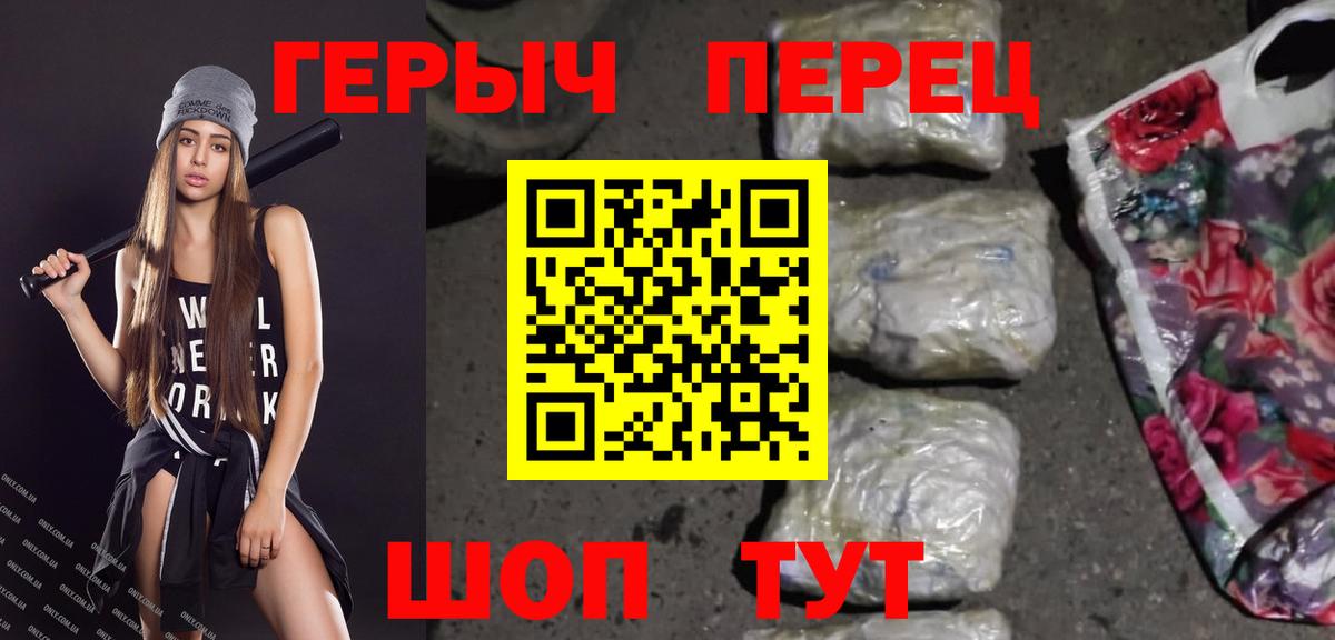ГЕРОИН афганец  Вход с VPN  Героин  Семёнов 