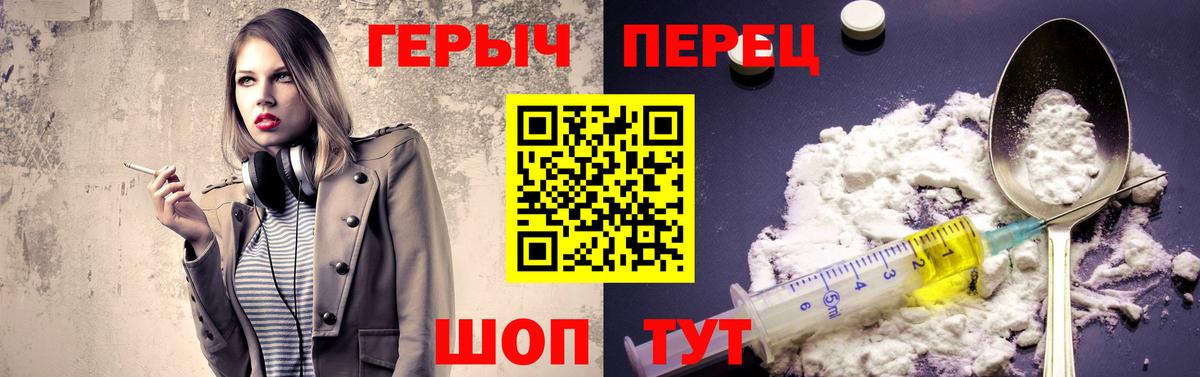 Героин Heroin Семёнов
