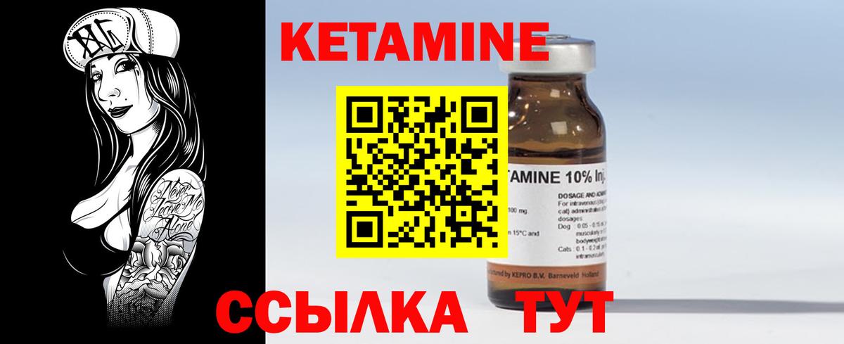 Семёнов  КЕТАМИН VHQ  Вход с VPN  Кетамин VHQ 