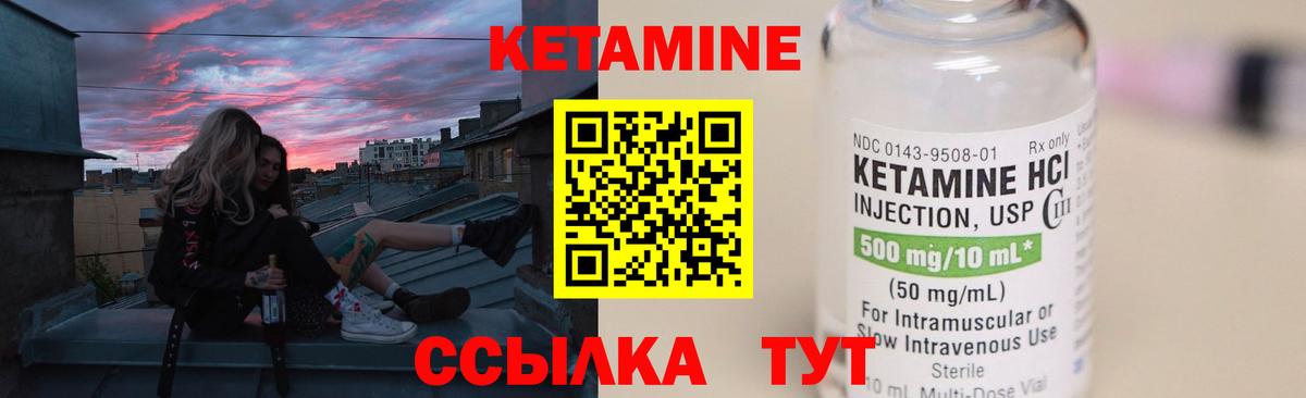 КЕТАМИН VHQ Семёнов