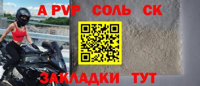 альфа пвп VHQ Новодвинск