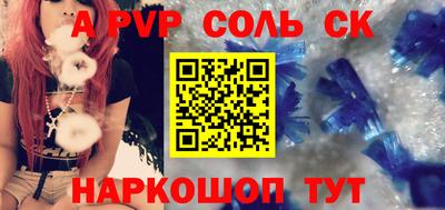 альфа пвп VHQ Новодвинск