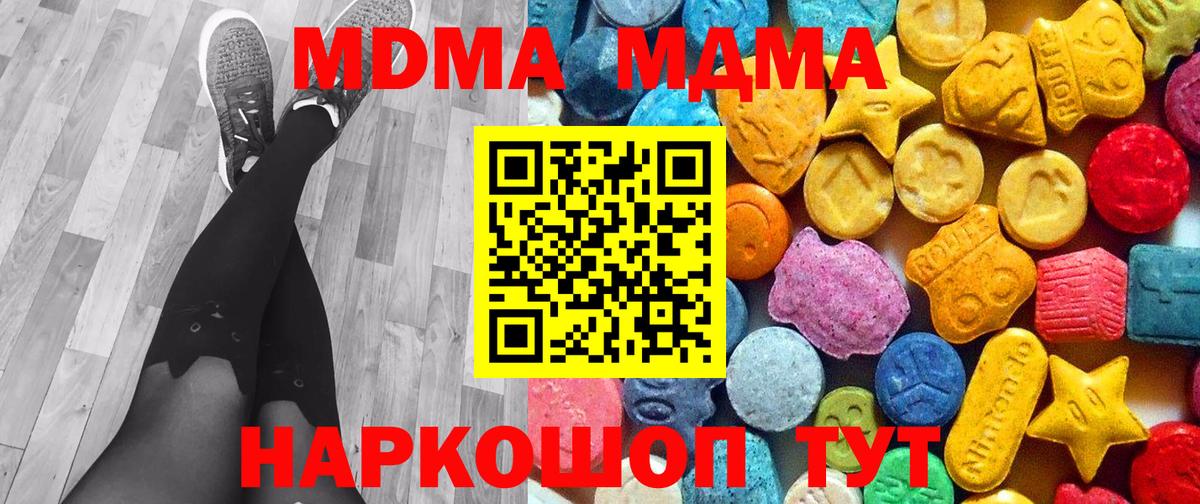 MDMA VHQ  Вход с VPN  MDMA молли  Семёнов 