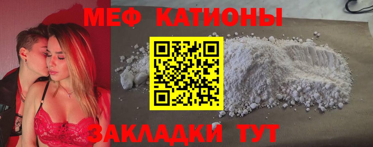Мефедрон Семёнов