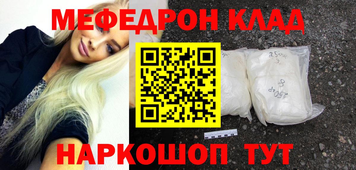 Семёнов  МЕФ  МЕФ кристаллы  Вход с VPN  Меф кристаллы 