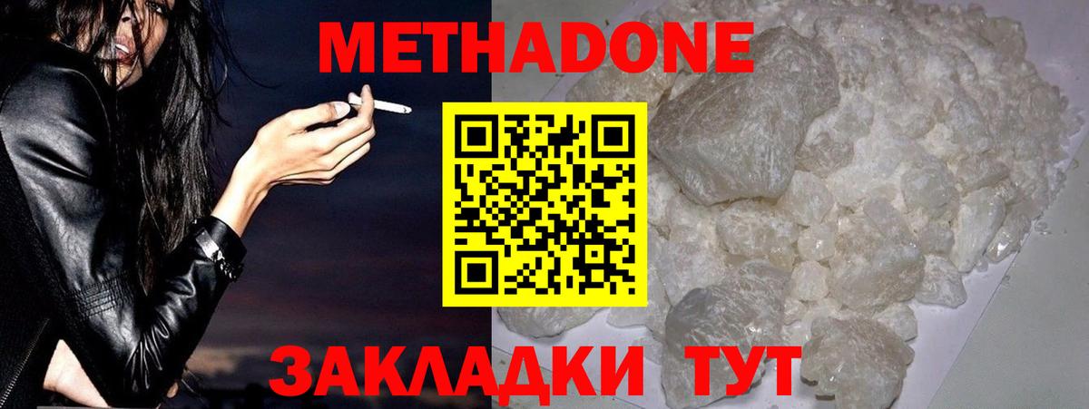 Семёнов  Метадон белоснежный  Метадон мёд  блэк спрут tor  Вход с VPN 