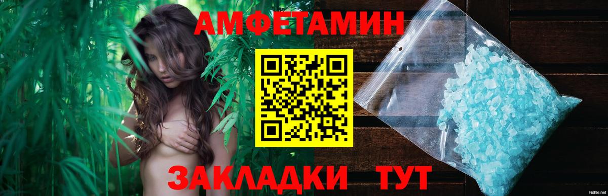 МЕТАМФЕТАМИН винт Семёнов