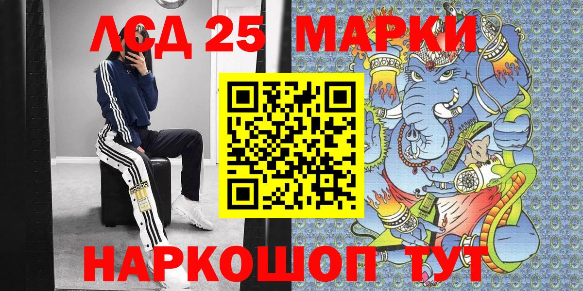 Марки NBOMe 1,5мг Семёнов