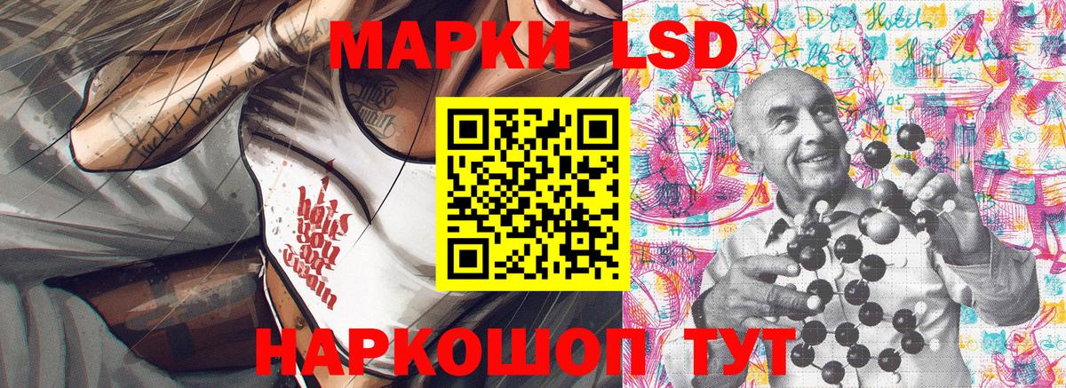 Наркотические марки 1,8мг  Вход с VPN  Наркотические марки  Семёнов 