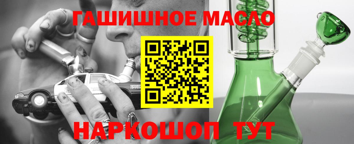 Семёнов    ссылка  Вход с VPN  Дистиллят ТГК THC oil 